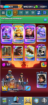 купить аккаунт Clash Royale